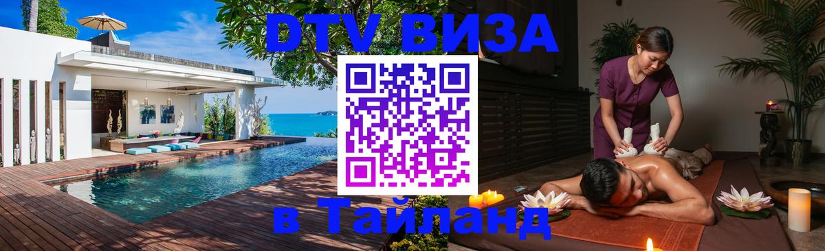 Сколько стоит DTV виза — актуальные цены, оформление даже без документов - Тирасполь  05.10.2025 